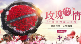 湖北荆门市钟祥市郢中街道镜月湖社区鲜花速递